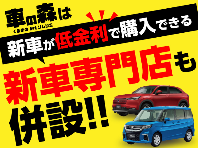 新車館誘導