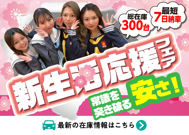 SALEバナー