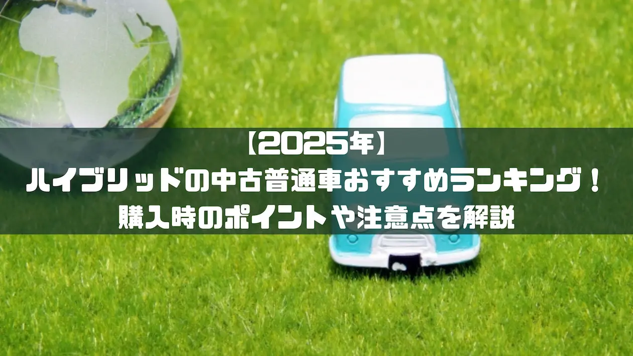 関連記事アイキャッチ画像