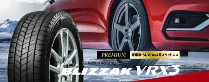 BLIZZAK VRX3