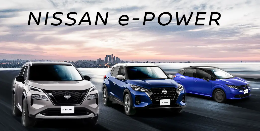 e-POWER搭載車