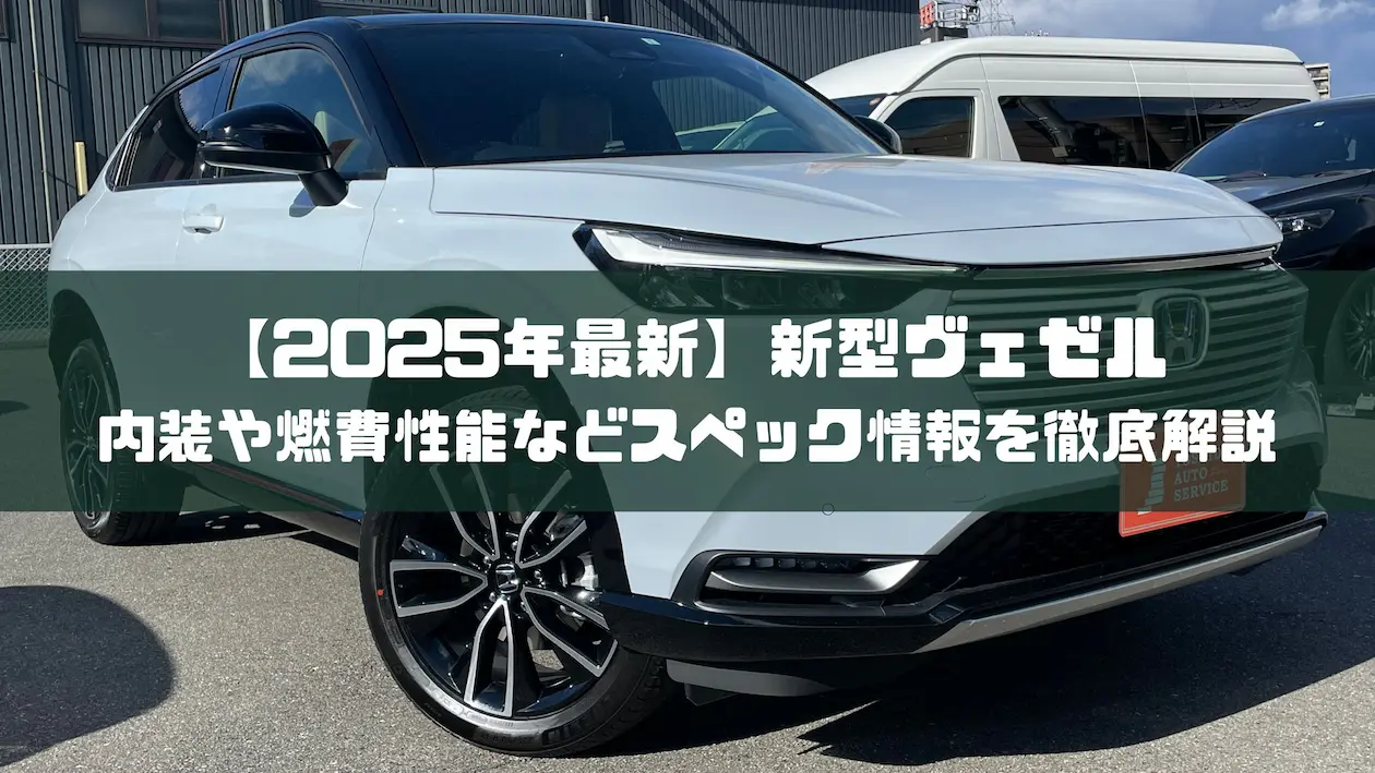関連記事アイキャッチ画像