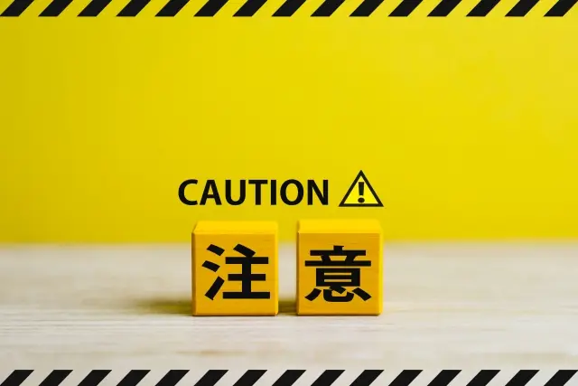 車購入 注意