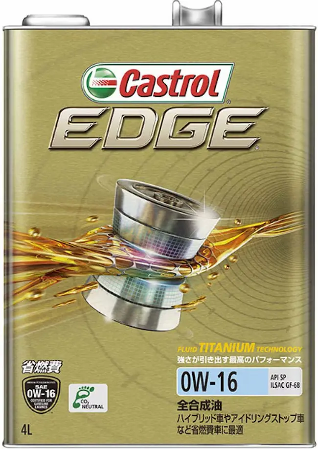 カストロール edge