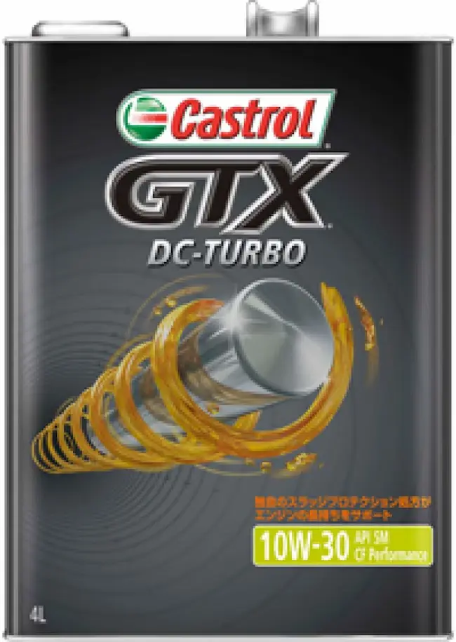 カストロール GTX