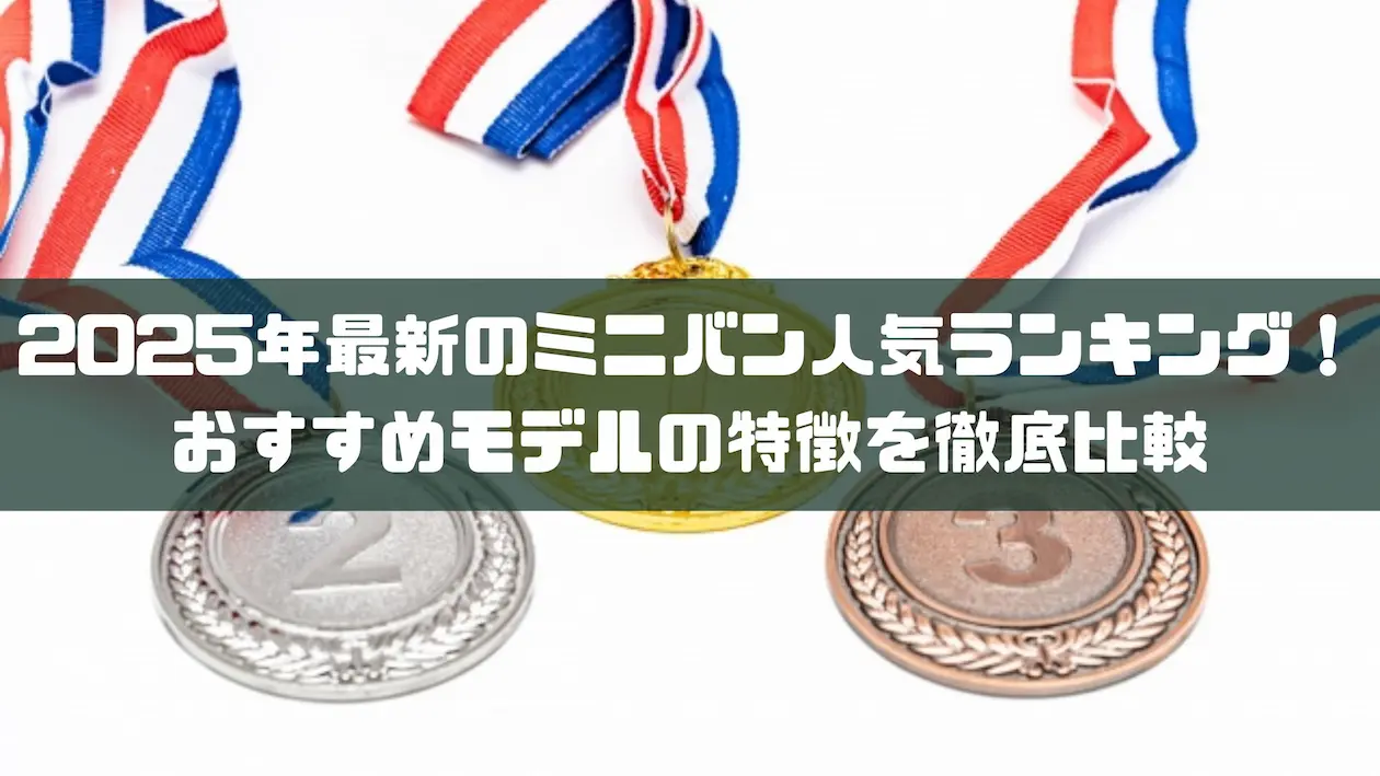 関連記事アイキャッチ画像