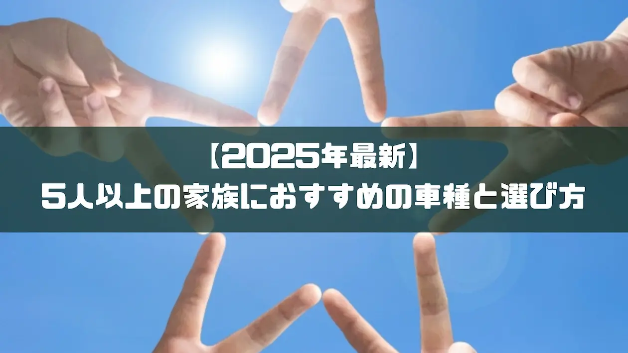 関連記事アイキャッチ画像