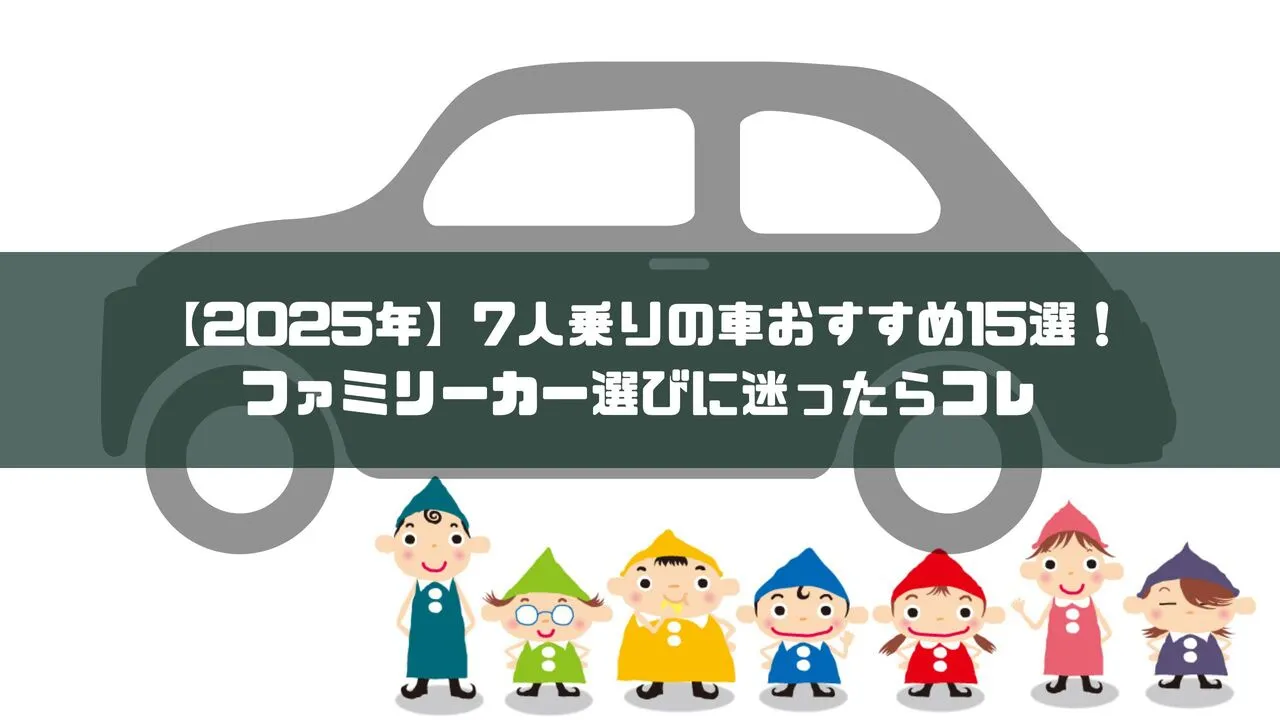 関連記事アイキャッチ画像