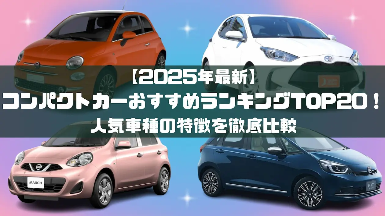 関連記事アイキャッチ画像