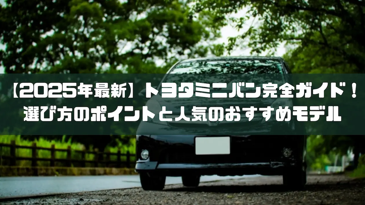 関連記事アイキャッチ画像