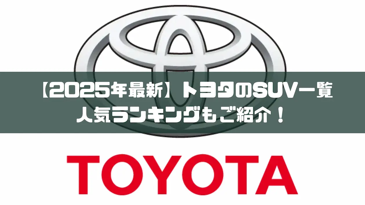 関連記事アイキャッチ画像