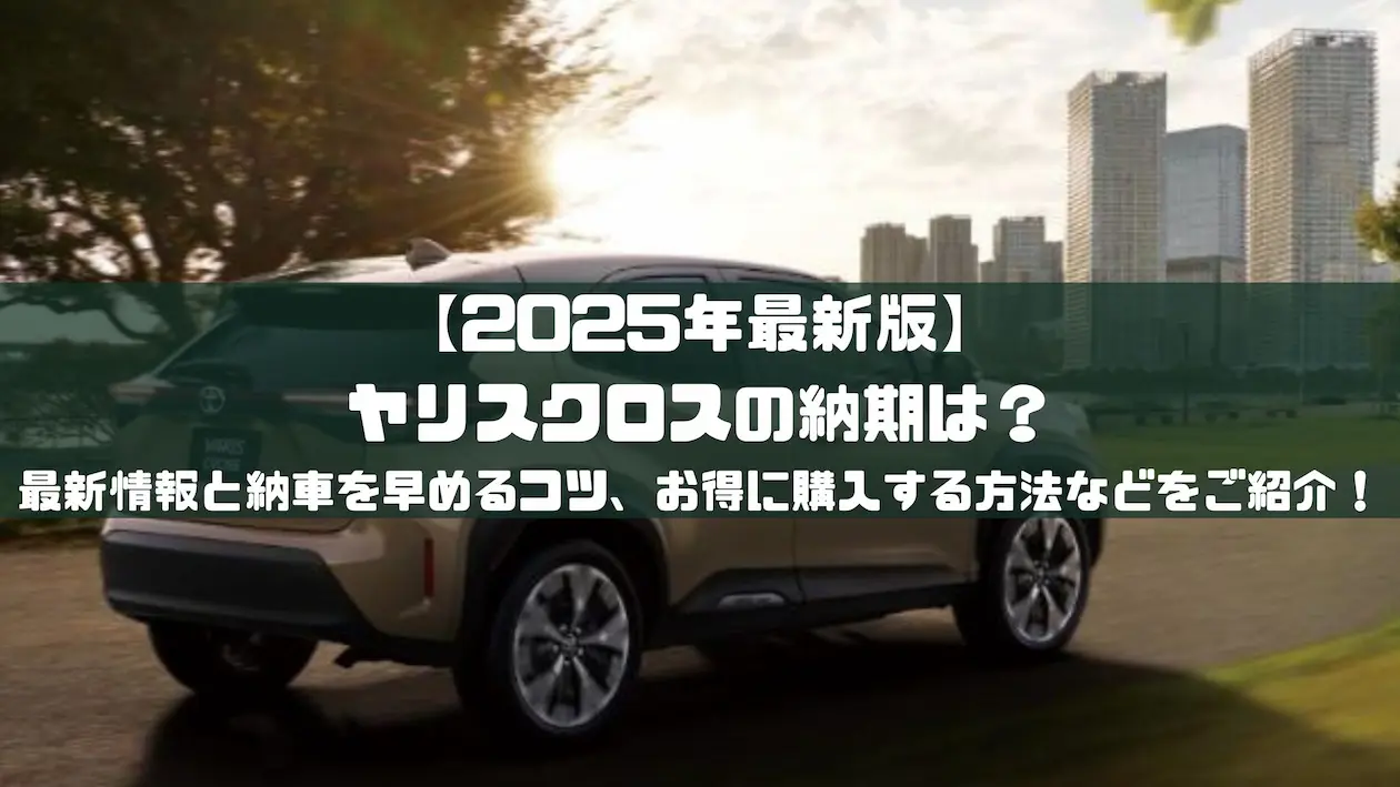 関連記事アイキャッチ画像