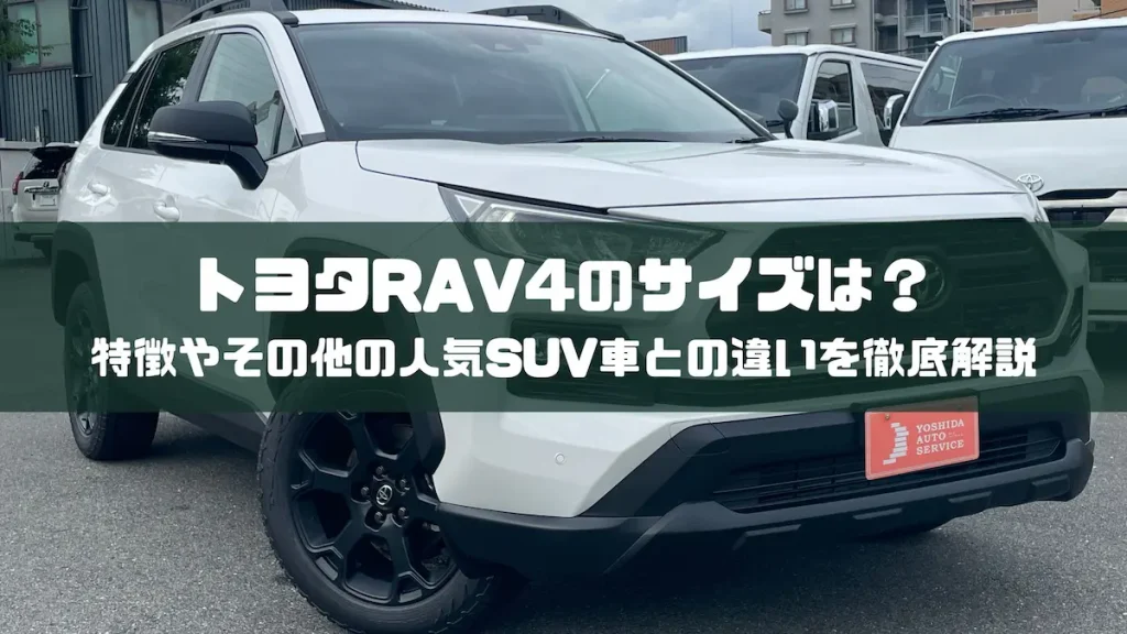 関連記事アイキャッチ画像