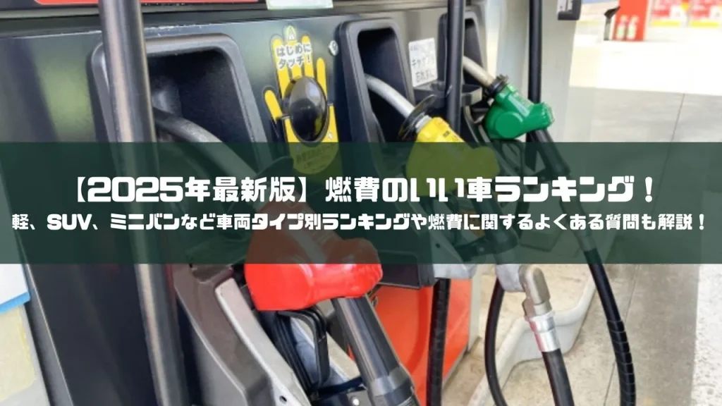 関連記事アイキャッチ画像